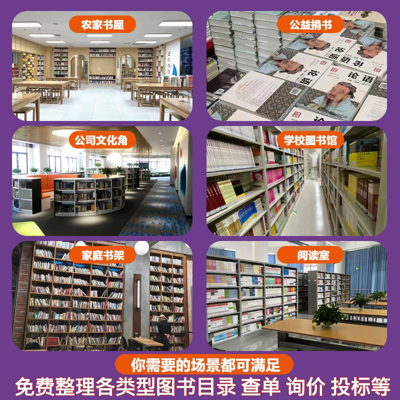 Книги оптом для покупки и продажи, шедевры, библиотека школ начальных и средних звеньев, внеклассные чтения студентов пожертвованные
