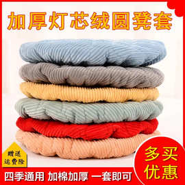 坐垫小圆凳子垫椅子套圆形板凳罩纯色27-31厘米现代加棉四季通用