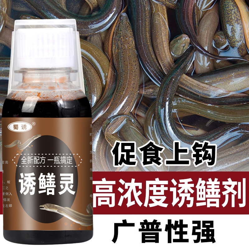 Shu señuelo espíritu de Antilla pesca pequeña medicina pesca salvaje hoyo negro pescado negro bagre tortuga cebo de pescado cebo señuelo de La Antilla aditivo