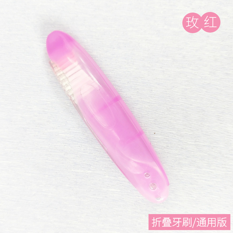 玫红通用折叠牙刷.png