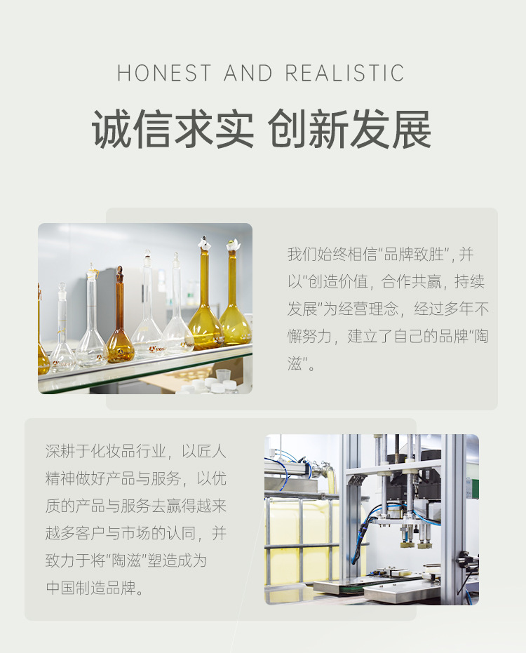 陶滋香氛精华霜_14.jpg
