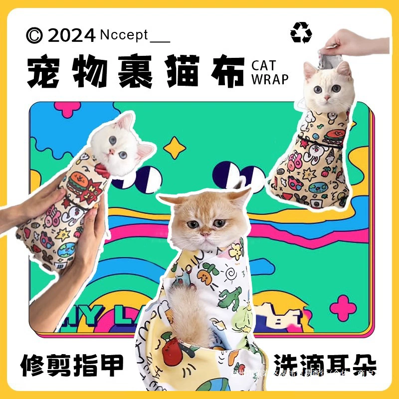 Ткань для обертывания кошек, сумка для полотенец для кошек, стрижка ногтей, инъекции, капельницы для ушей, защита от царапин и укусов, самоклеящаяся сумка для мытья кошек для домашних животных.