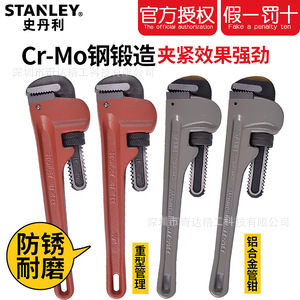 Stanley Genuine Heavy Duty Pipe Tongs Industrial Grade Household Water Pipe Tongs Pipe Tongs Installation Tongs Multifunctional Universal Wrench