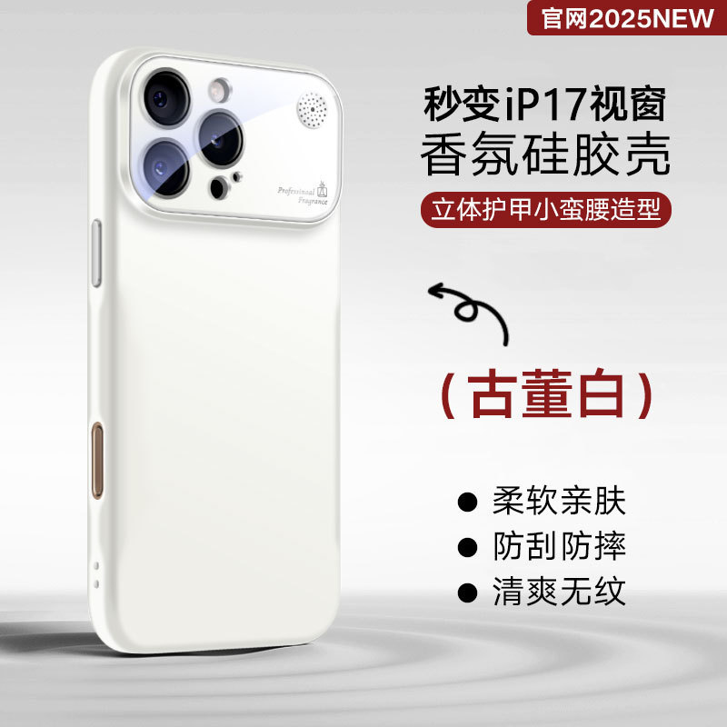 新款秒变iPhone17大视窗液态硅胶香薰手机壳苹果16防摔软壳保护套|undefined