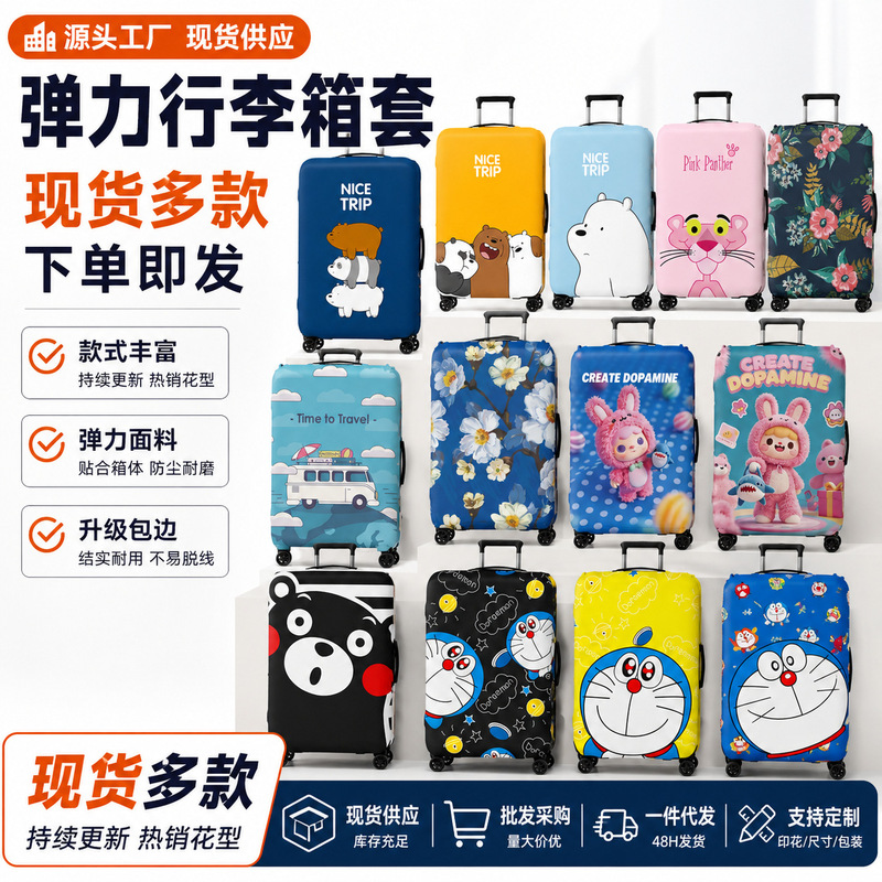 Elastic Suitcase Protective Cover in Stock, Thickened Cartoon Design, Durable for Checked Luggage, Wholesale Travel Trolley Case Cover
