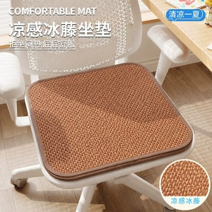 2026 New Model Seat Cushion Chair Pad Summer Cooling Mat Office Seat Pad Car Seat Cushion Summer Student Rattan Seat Mat