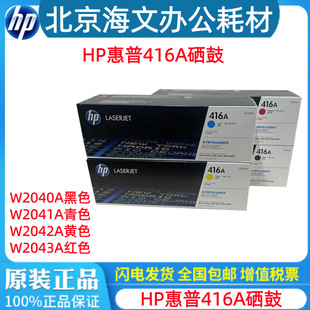 HPԭ�b����416A����W2040A M480 M455 M454 M479��ӡ�C�ۺкڲ�ɫ