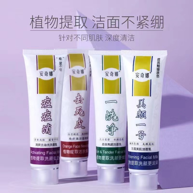 genuine goods Angelina Exfoliating Exfoliating Skin Care Cleansing Gel Hydrating and Moisturizing Exfoliating Cream