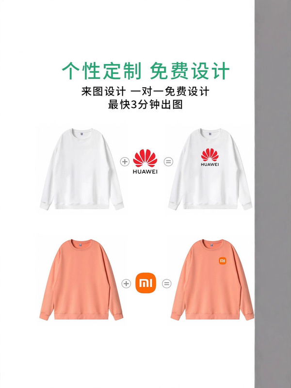 圆领卫衣定制logo加绒拉链开衫工作服团体套头连帽刺绣聚会服工装|undefined