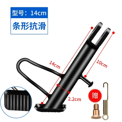 and Electric Bike; Single | Other Electric Vehicle Accessories - anti-slip-14cm-screw-spring