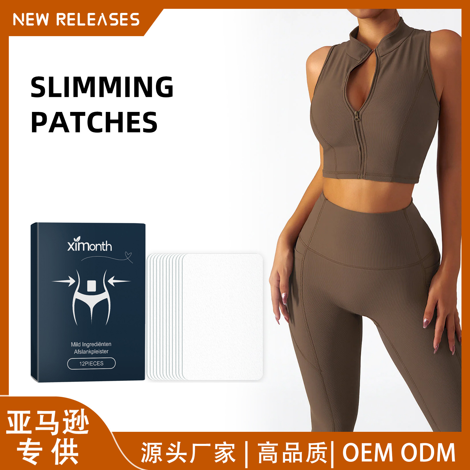Cross-Border In-Stock Ximonth Body Shaping Patches for Lazy People, Comfortable Patches for Arms, Abdomen, and Navel