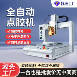 热熔胶桌面式自动点胶机一体设备密封热熔胶机PUR胶UV胶全自动打