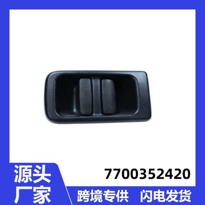 7700352420 is suitable for Fiat exterior door handles (Armrest, handle, handle)