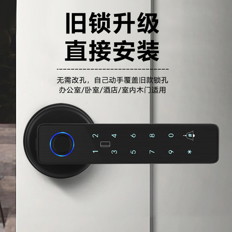 房间室内门执手锁一握即开 指纹锁密码钥匙通通涂鸦APP把手智能锁
