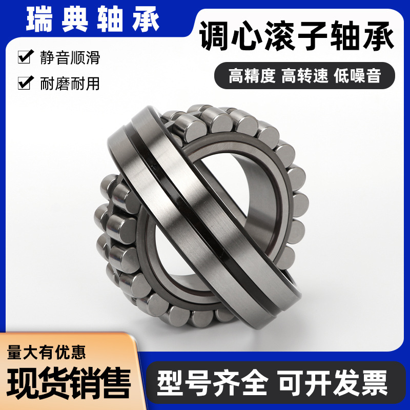 瑞士进口SKF调心滚子轴承 22315E1 22316E1 22317E1 22318E1现货