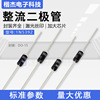 开关电源用MIC整流二极管1N5392直插DO-15封装1.5A100V散装/编带|ms