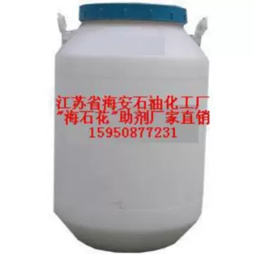 海安石化厂家供应，乳液聚合分散剂，分散增溶剂S