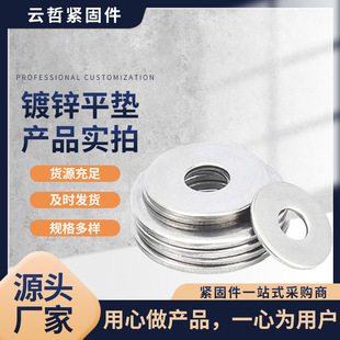 GB /T 96.1 ��\ƽ�|Ȧ �Ӵ�߅ƽ�|Ȧ����Aƽ�|Ȧ�Ӻ�Ӵ�ƽ�|Ȧ