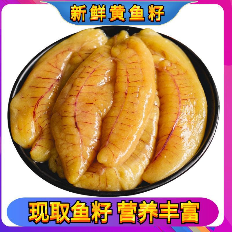 Fish seed Roe baby Complementary food Yellow flower Freezing fresh chinese rhubarb Seafood Aquatic products fresh Manufactor On behalf of Amazon