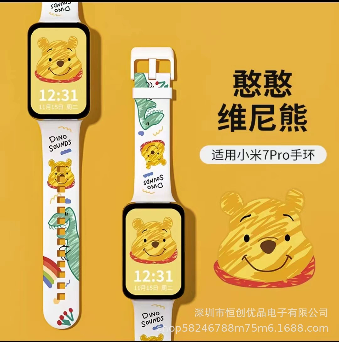 Завод подходит для Mi Bracelet 7pro ремешок для часов печать мультфильм клубничный медведь Mi Bracelet 7pro ремешок на запястье