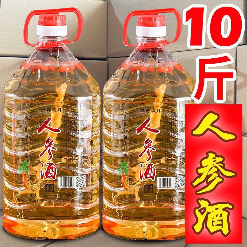 斤10人参酒酒东北养生酒镇52度长白山枸杞滋补桶装白酒纯粮酒古井