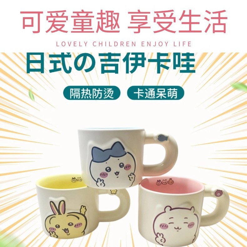 Anime de dibujos animados perimetral Gigi Usaki pareja taza de regalo de cumpleaños cerámica desayuno lindo regalo taza de agua