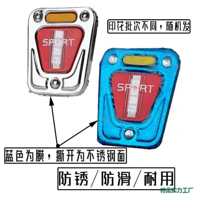 Motorcycle Key — cover, brake plate accessories
