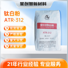 ɴʯѰ׷ATR312͸Ϳī