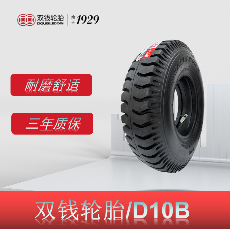 双钱轮胎 9.00-20-14PR D10B羊角花纹 斜交线胎尼龙轮胎