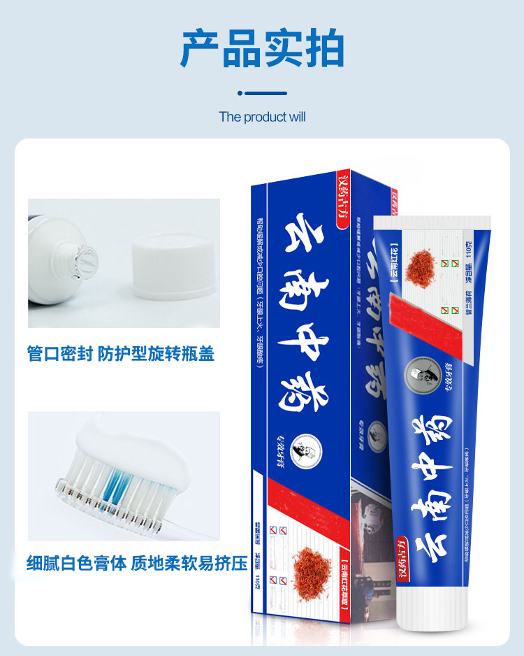 云南中药详情页_10