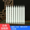 1.7cmx18 cm white