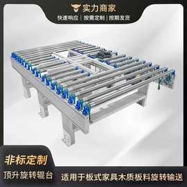 输送机;木工机械;升降台