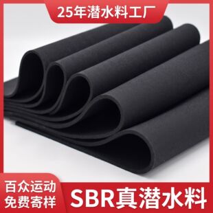 ���S����Neoprene��ˮ��REACH�h����ˮ�ϛ_�˷��o���ȶ����z����
