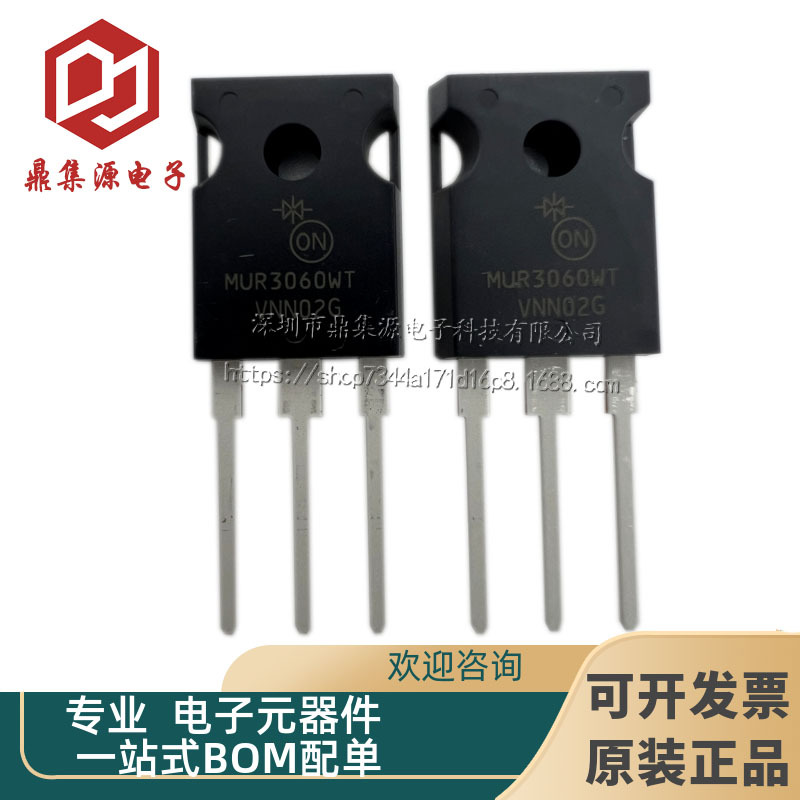MUR3060WT 封装TO-247 全新原装 直插快恢复整流二极管 30A 600V
