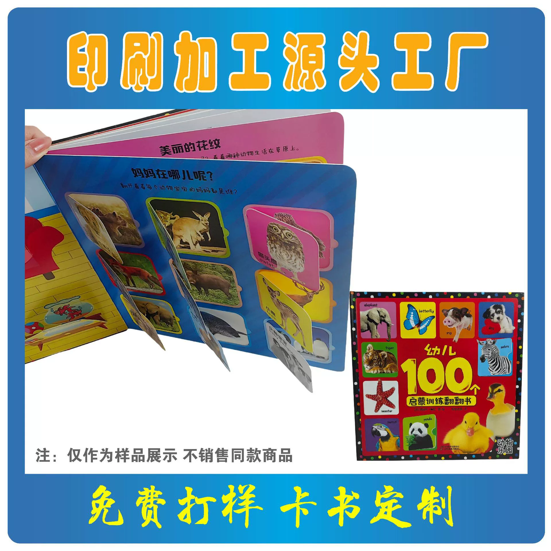 Профессиональный печатный производитель напечатал источник пользовательских детей