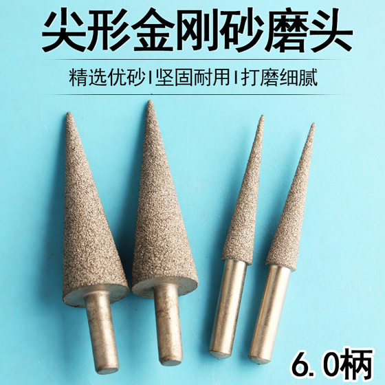 6mm Pointed Needle Alloy Tapered Hole Opener Tapered Drill Bit Diamond Sand Inner Hole Expansion Tool Tile Chamfering Grinding Head