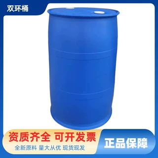 全新200升加厚双环柴油塑料桶400斤塑胶桶工业级开口周转桶圆桶