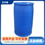 加厚全新开口工业级塑胶桶