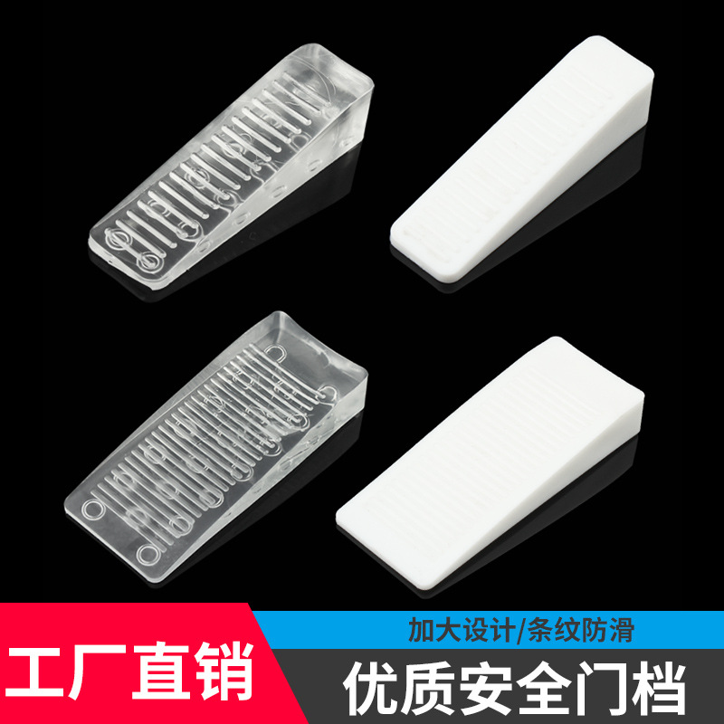 锌合金门挡防风防夹手安全门楔子门塞门顶防撞门夹透明软塑胶挡-阿里巴巴