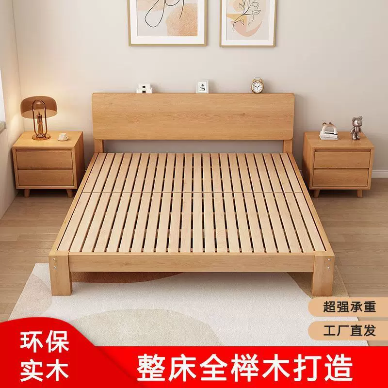 全榉木北欧实木床现代简约1.8双人单人床0.9米无床头家用耐用床架