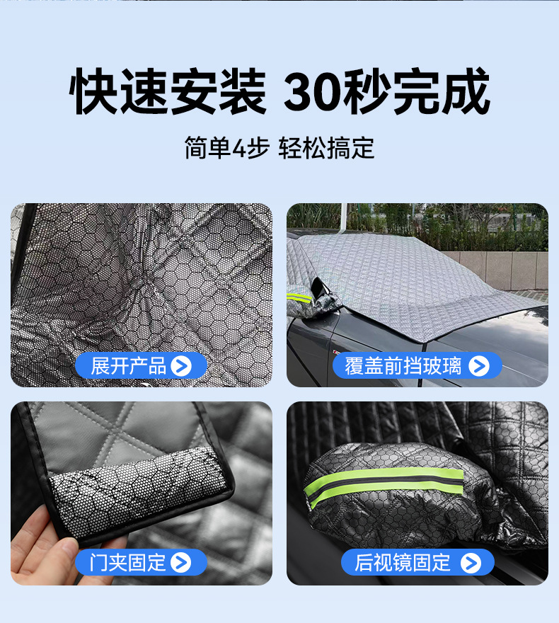 Car Snow Shield, Real Three-Window Snow Shield, Universal Front Glass Snow Shield, Anti-Freeze Sunshade, Car Cover, Car Cover for All Seasons
