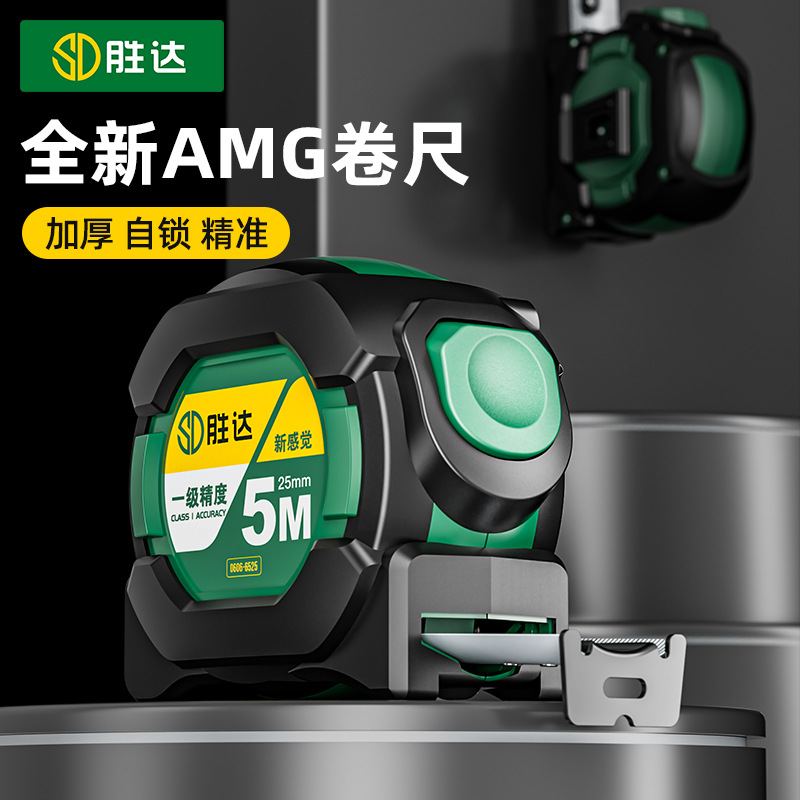 胜达钢卷尺加厚耐磨盒尺3m圈尺5米抗摔包胶7.5m拉尺自锁卷尺批发