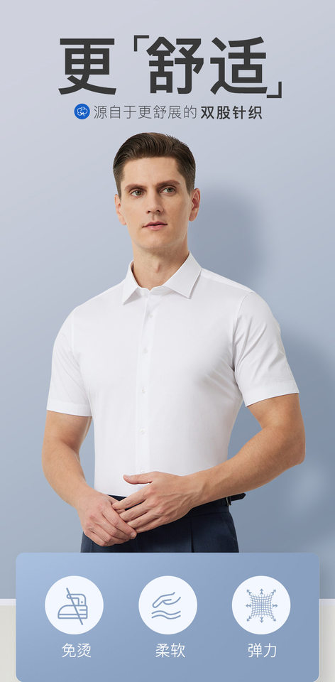 Áo sơ mi nam ngắn tay dệt kim cotton co giãn cao cấp thoáng khí — Trắng ngắn tay-cổ vuông chi tiết 2