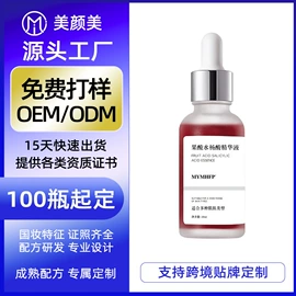 液态精华;涂抹面膜;面霜