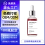 保湿闭口粉刺毛孔精华液