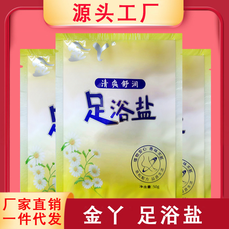 Jin Ya foot bath salt refreshing and soothing foot bath salt exfoliating new life exfoliating skin deep cleansing foot sweat