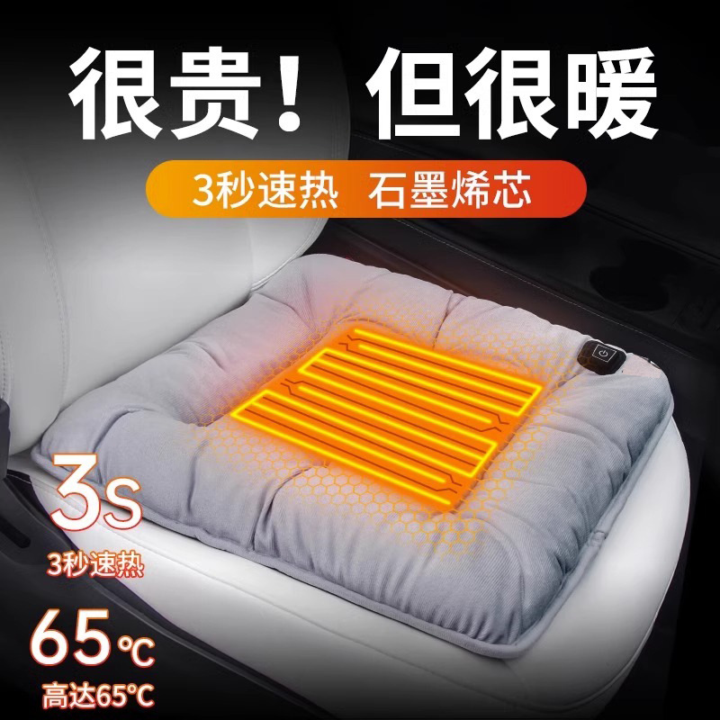 Cojín de calefacción de automóviles de grafeno cojín de asiento de peluche de invierno cojín de asiento de 12V cojín de calefacción universal de calentamiento eléctrico USB