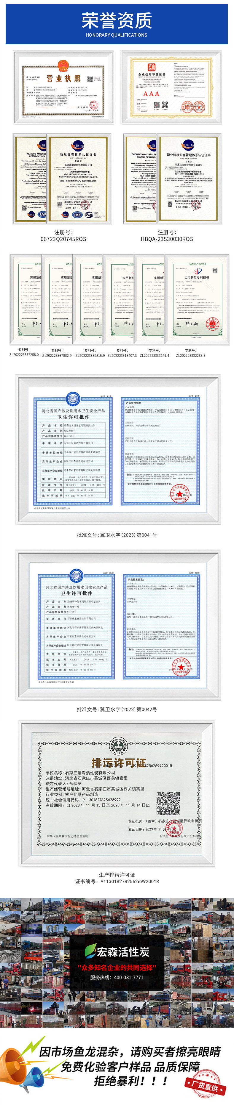 荣誉资质再加.jpg