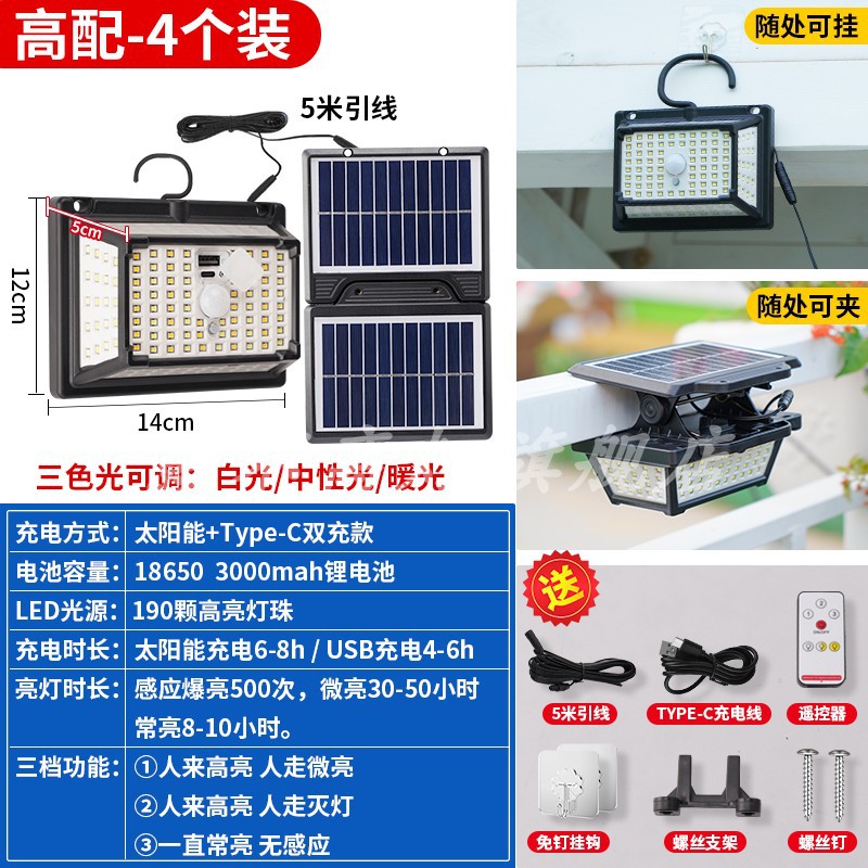 lámpara de clip solar ultra brillante lámpara de pared exterior lámpara de inducción automática lámpara de iluminación doméstica de patio sin agujeros lámpara de calle impermeable