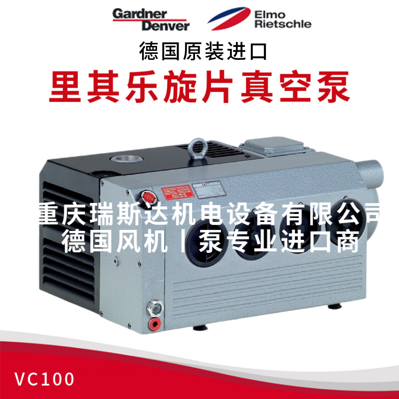 Elmo Rietschle里其乐格南登福爪式泵VLR1000 (01)英格索兰